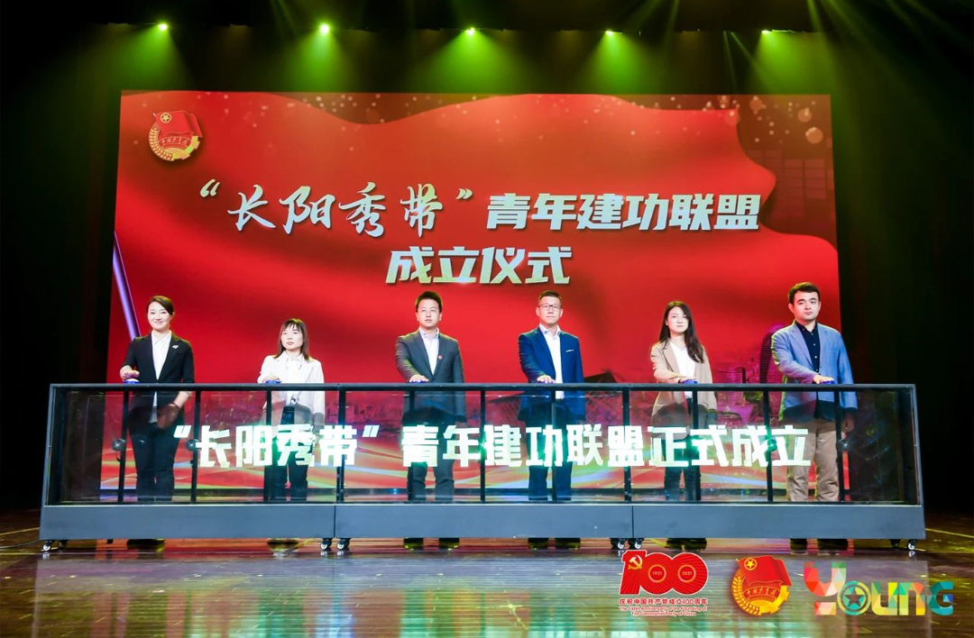 上海精智团支部加入“长阳秀带”青年建功联盟