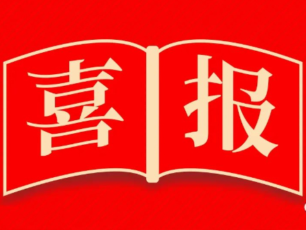 喜报丨上海精智入选国家级专精特新重点“小巨人”企业