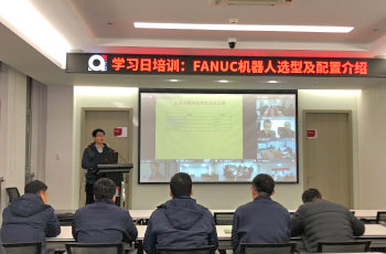 集团公司组织“FANUC机器人选型及配置介绍”培训